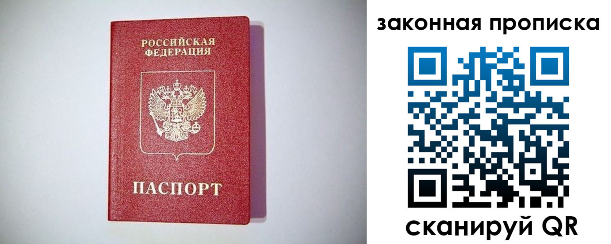временная регистрация 2025 в Марий Эл